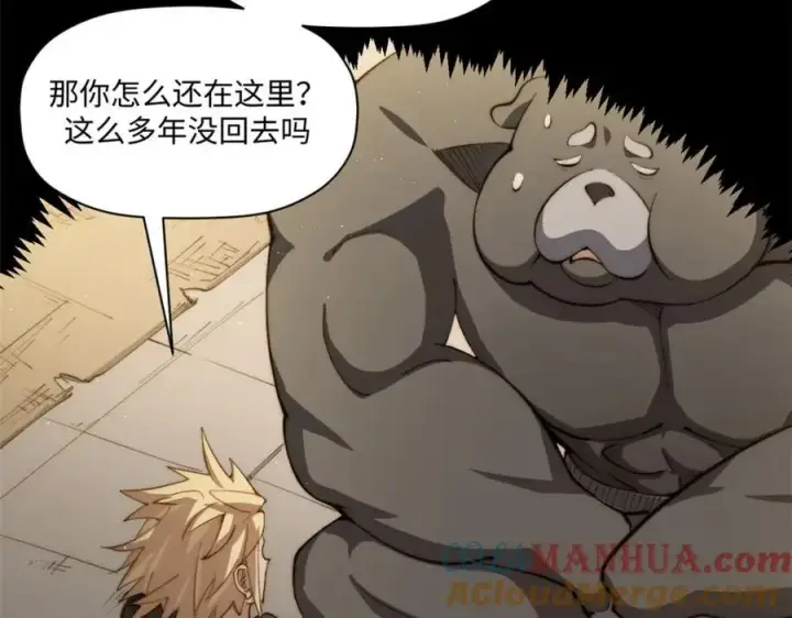 《顶级气运，悄悄修炼千年》139 苏岐，对不起！图89