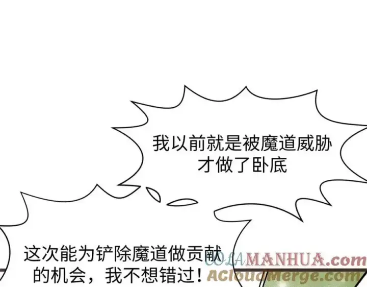 《顶级气运，悄悄修炼千年》139 苏岐，对不起！图9