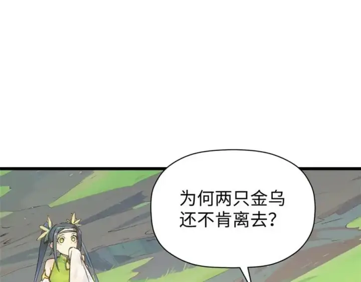 《顶级气运，悄悄修炼千年》140 金乌图10