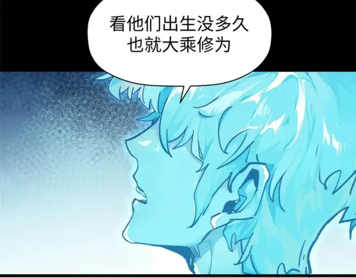 《顶级气运，悄悄修炼千年》140 金乌图100
