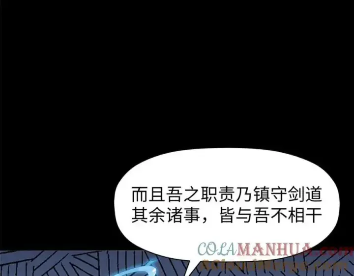 《顶级气运，悄悄修炼千年》140 金乌图109