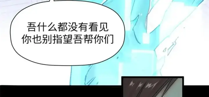 《顶级气运，悄悄修炼千年》140 金乌图111