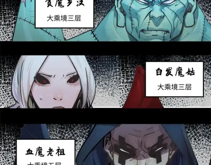 《顶级气运，悄悄修炼千年》140 金乌图131
