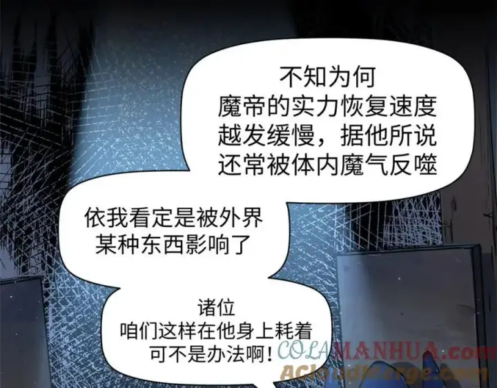 《顶级气运，悄悄修炼千年》140 金乌图133