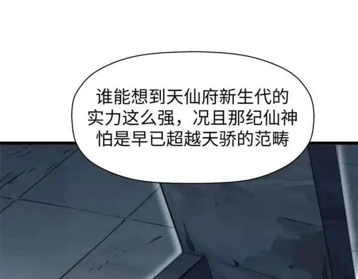 《顶级气运，悄悄修炼千年》140 金乌图136
