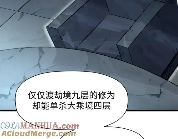 《顶级气运，悄悄修炼千年》140 金乌图137
