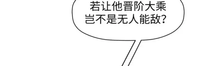 《顶级气运，悄悄修炼千年》140 金乌图138