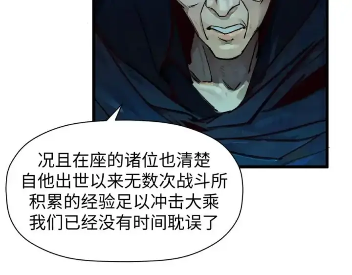 《顶级气运，悄悄修炼千年》140 金乌图140