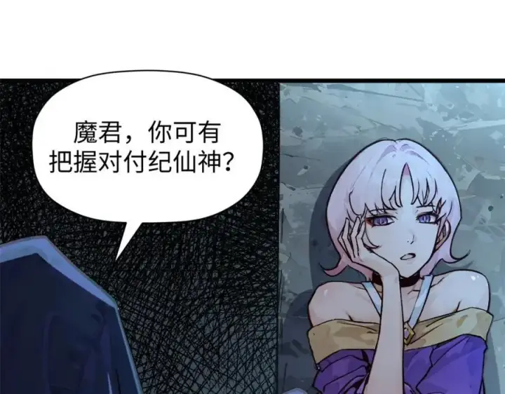 《顶级气运，悄悄修炼千年》140 金乌图142