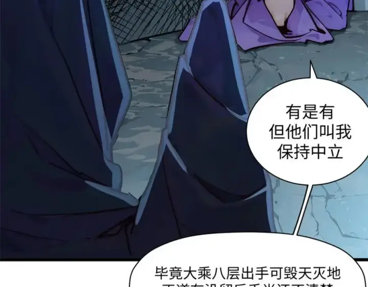 《顶级气运，悄悄修炼千年》140 金乌图143