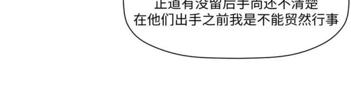 《顶级气运，悄悄修炼千年》140 金乌图144