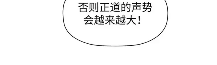《顶级气运，悄悄修炼千年》140 金乌图147