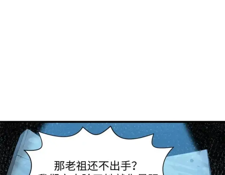 《顶级气运，悄悄修炼千年》140 金乌图148