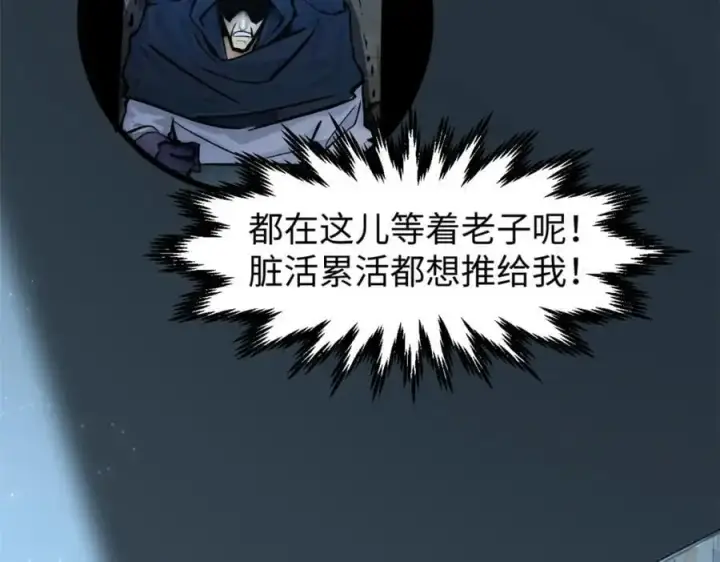 《顶级气运，悄悄修炼千年》140 金乌图151