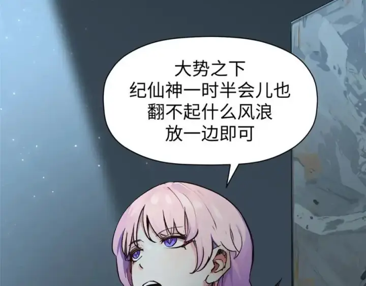 《顶级气运，悄悄修炼千年》140 金乌图152