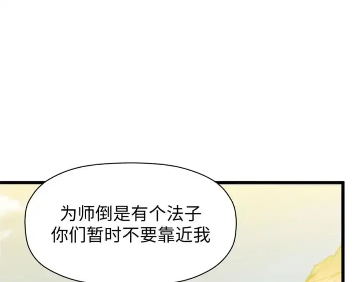 《顶级气运，悄悄修炼千年》140 金乌图16