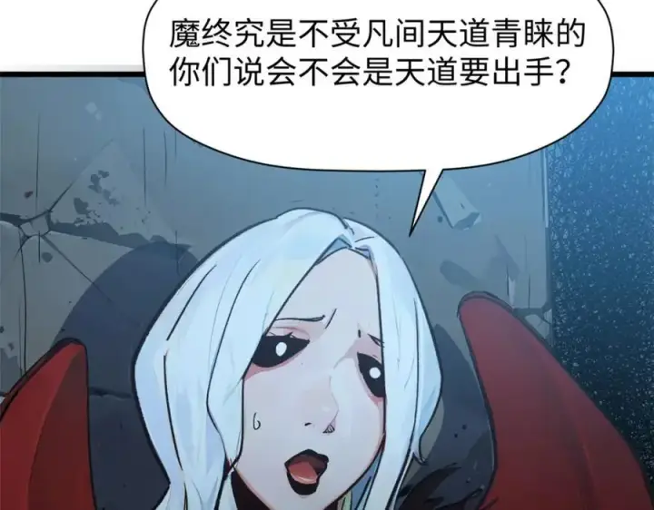 《顶级气运，悄悄修炼千年》140 金乌图160