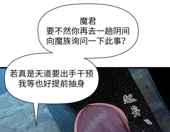 《顶级气运，悄悄修炼千年》140 金乌图163