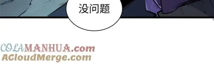 《顶级气运，悄悄修炼千年》140 金乌图165