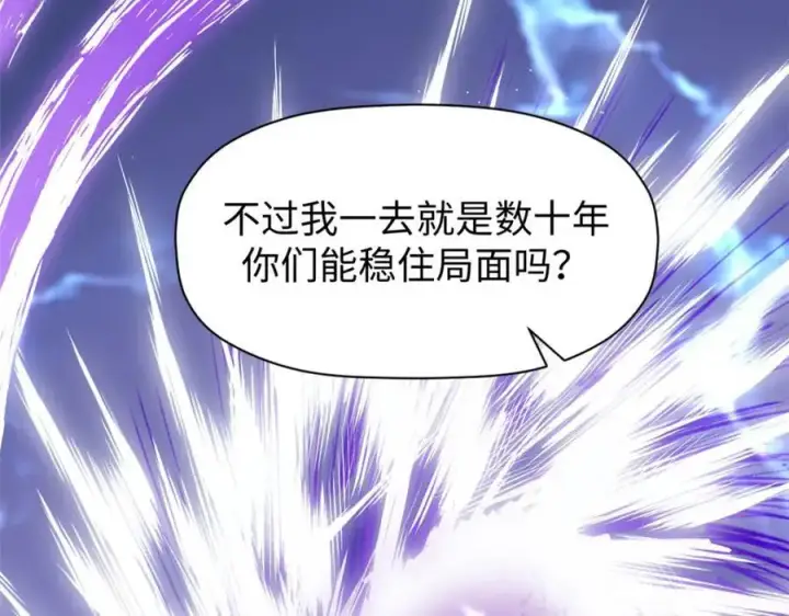 《顶级气运，悄悄修炼千年》140 金乌图175