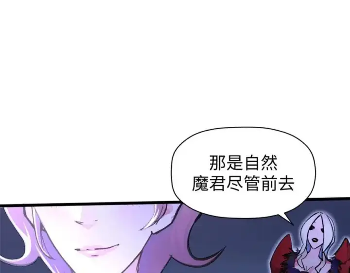 《顶级气运，悄悄修炼千年》140 金乌图178