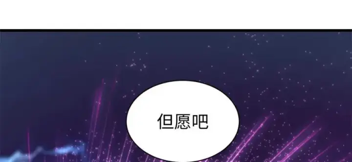 《顶级气运，悄悄修炼千年》140 金乌图180
