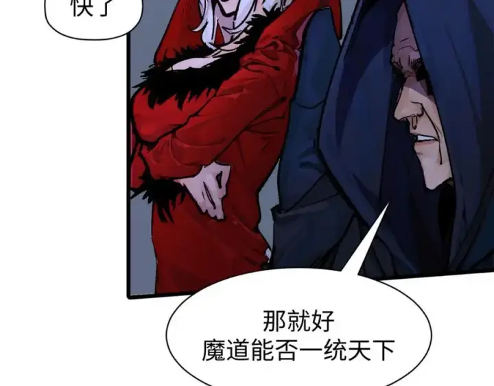 《顶级气运，悄悄修炼千年》140 金乌图188