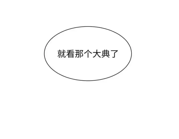 《顶级气运，悄悄修炼千年》140 金乌图190
