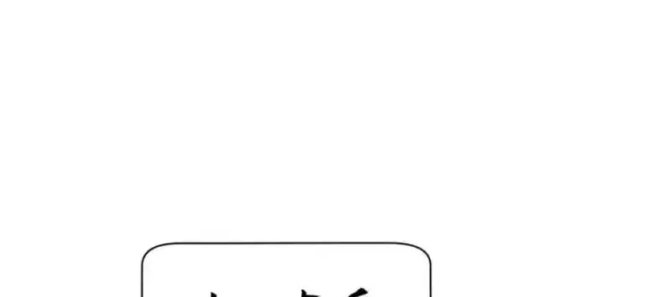 《顶级气运，悄悄修炼千年》140 金乌图192