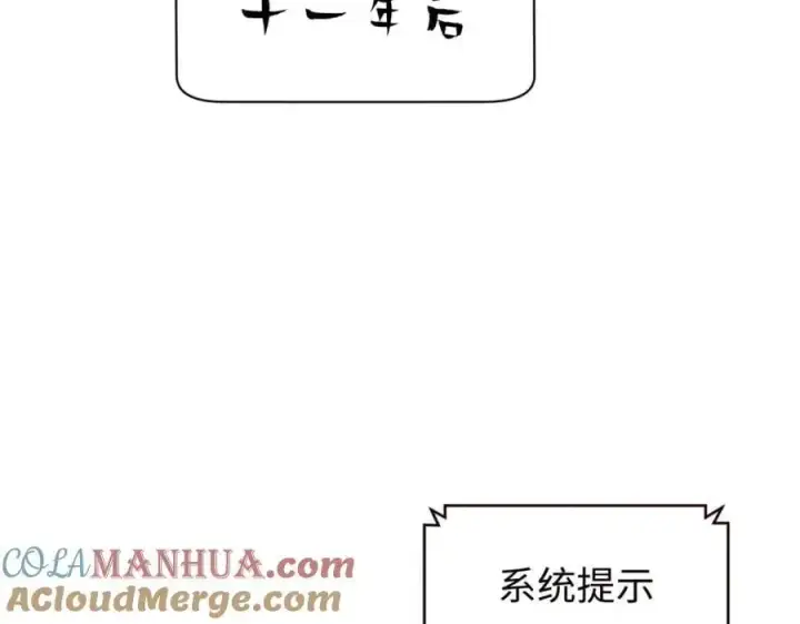 《顶级气运，悄悄修炼千年》140 金乌图193