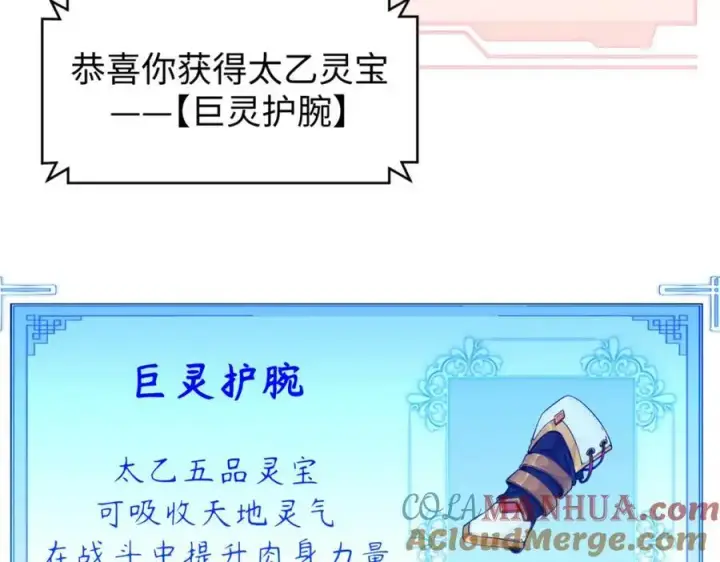 《顶级气运，悄悄修炼千年》140 金乌图197