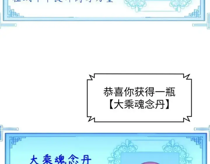 《顶级气运，悄悄修炼千年》140 金乌图199