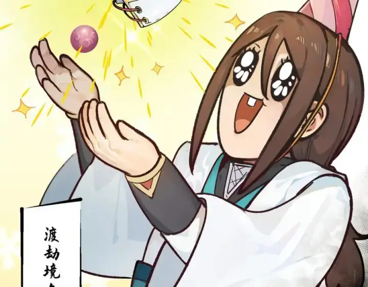 《顶级气运，悄悄修炼千年》140 金乌图202