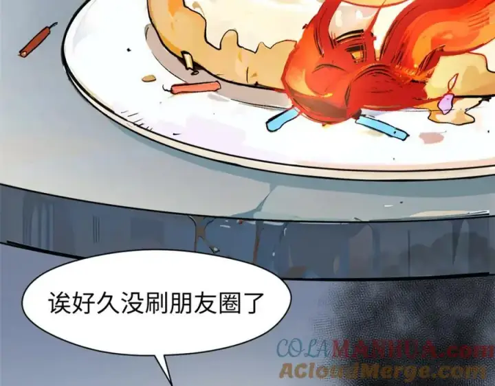 《顶级气运，悄悄修炼千年》140 金乌图205