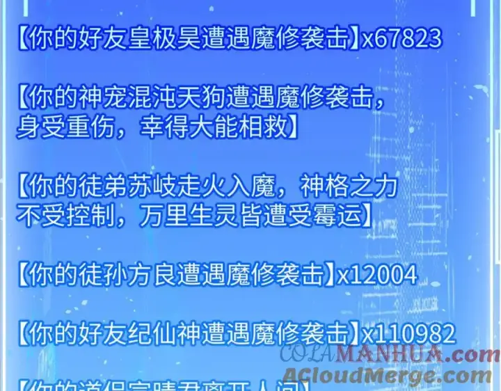 《顶级气运，悄悄修炼千年》140 金乌图209