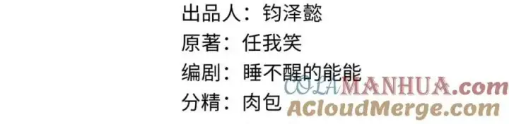《顶级气运，悄悄修炼千年》140 金乌图21