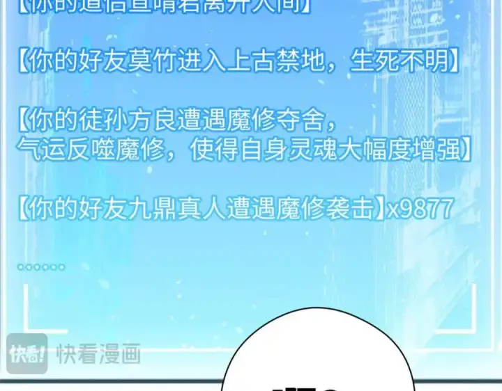《顶级气运，悄悄修炼千年》140 金乌图211