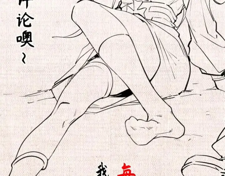 《顶级气运，悄悄修炼千年》140 金乌图215