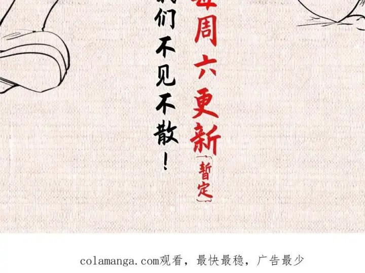 《顶级气运，悄悄修炼千年》140 金乌图216
