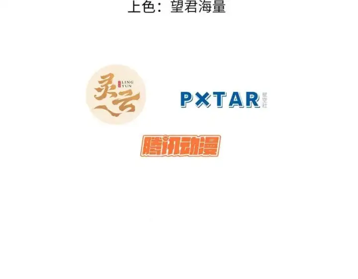 《顶级气运，悄悄修炼千年》140 金乌图22