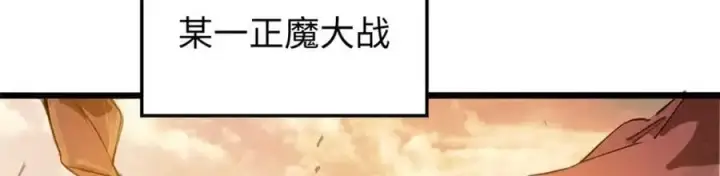 《顶级气运，悄悄修炼千年》140 金乌图24