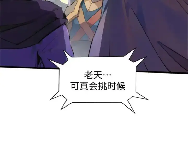 《顶级气运，悄悄修炼千年》140 金乌图35