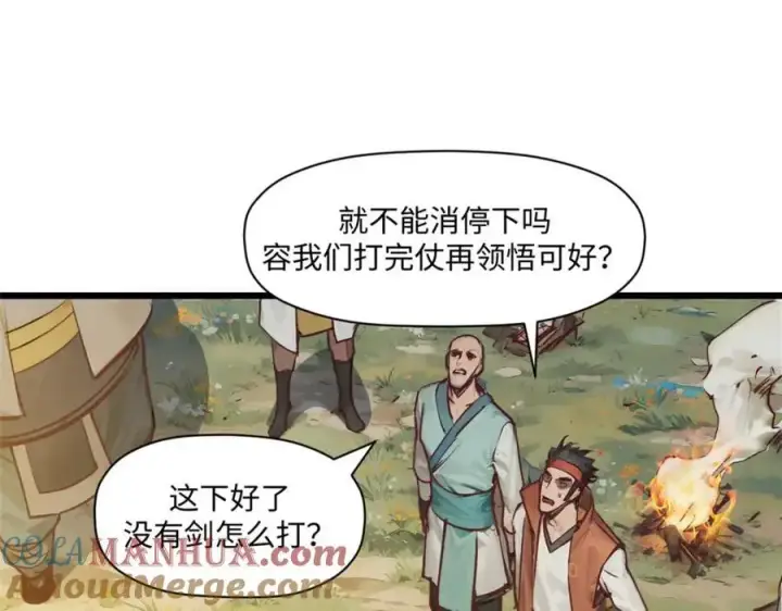 《顶级气运，悄悄修炼千年》140 金乌图37