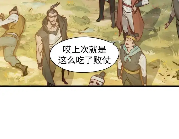 《顶级气运，悄悄修炼千年》140 金乌图38