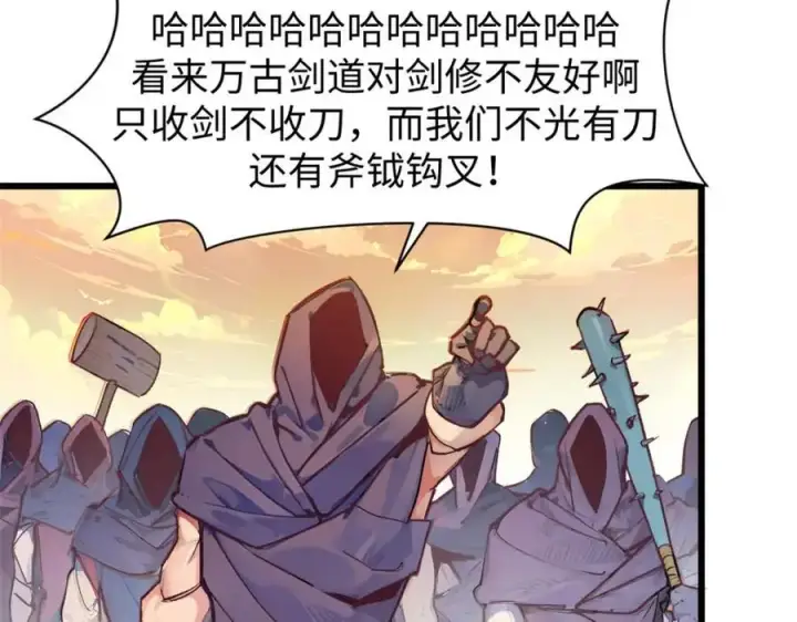 《顶级气运，悄悄修炼千年》140 金乌图40