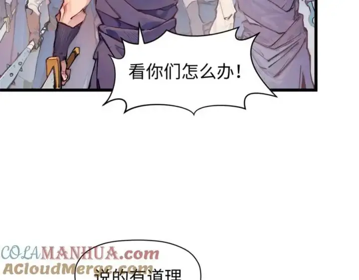 《顶级气运，悄悄修炼千年》140 金乌图41
