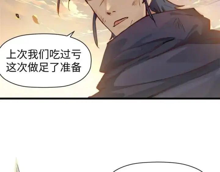《顶级气运，悄悄修炼千年》140 金乌图43