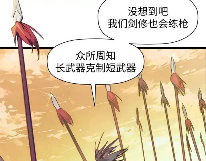 《顶级气运，悄悄修炼千年》140 金乌图44