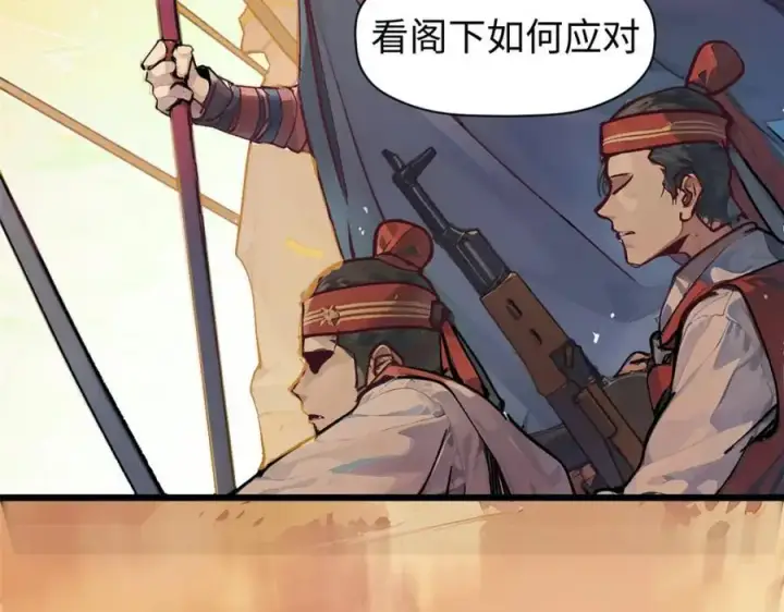 《顶级气运，悄悄修炼千年》140 金乌图46