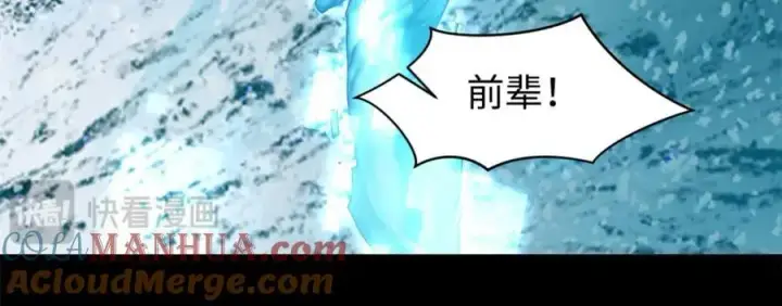 《顶级气运，悄悄修炼千年》140 金乌图57